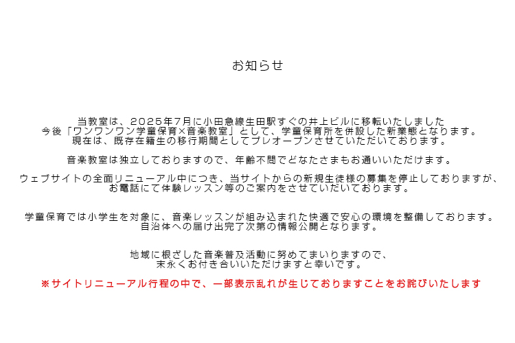 お知らせ画像